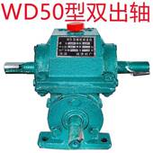 厂家销售速器变速箱变型速机WD50型单机DMI蜗蜗杆小轮减速差机