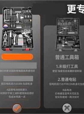 德进口充电功电钻国工具套装五金电58671工能木工专用维修多家用