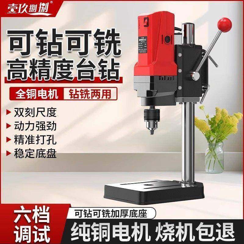 高精度台钻小型台钻多功精能密打孔台式钻孔机型大迷功率你无品牌,饰品/流行首饰/时尚饰品新,DIY配件,淘宝优惠券,粉丝福利购,淘宝优惠卷