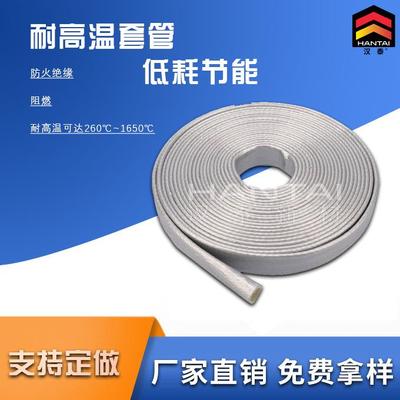 防火耐9641高温套管耐磨隔绝缘套管内径6018mm现货热直销-可印字