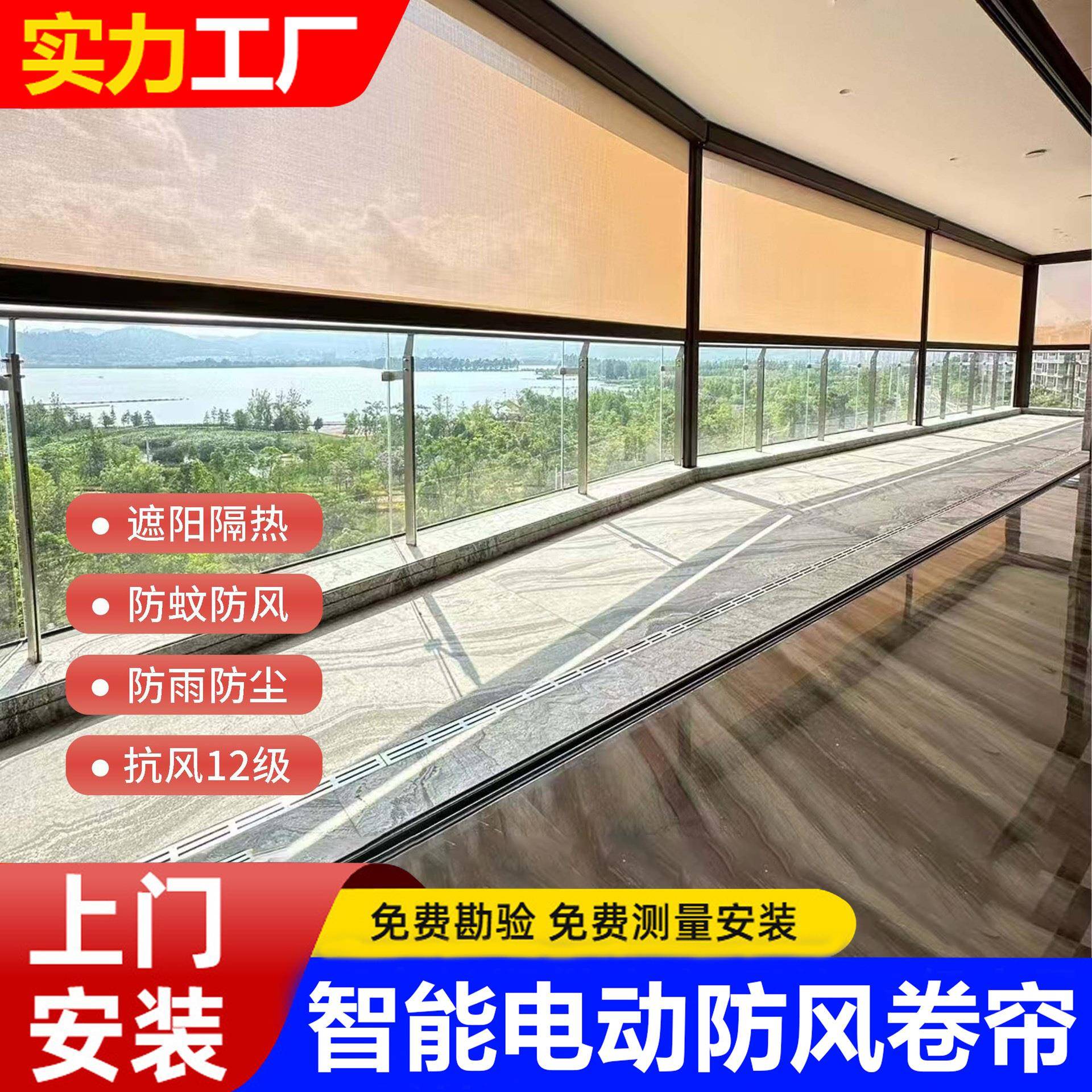 阳智能电动536防风卷帘凉亭升阳房遮台光光防晒隔热降卷帘封窗帘