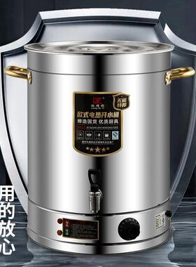 锈钢电热开水桶商用烧水桶热水GYG桶容量自动保温月子电大热烧不