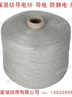 灰色防静电纱触屏手套电线导电缝线纫BJS源厂家直销导头含税价