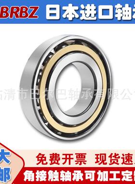 双列L接角接触轴承5L2OJC0514角触球球轴承