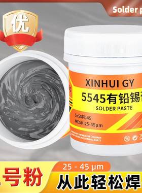 EKXED灯珠焊接锡膏5SMT贴片焊锡膏S0n5Pb45熔点20度L有铅锡浆3号