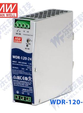 WDR-120-24 明纬120W电源24V5A导轨220/380V转24VDC直流稳压台湾