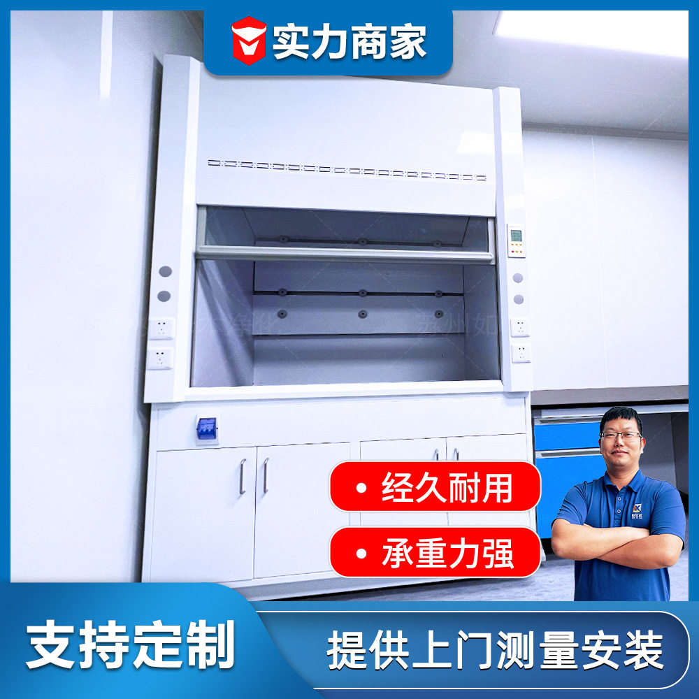 全钢通风柜实验室化验理化板PP通风橱耐酸碱排风柜落地抽风柜定制,商业/办公家具,实验柜,淘宝优惠券,粉丝福利购,淘宝优惠卷