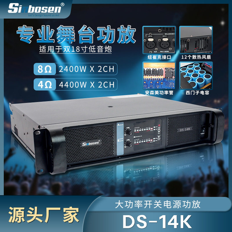 酒吧TD类专业大功率放大器18寸低音炮双声道发烧功放机
