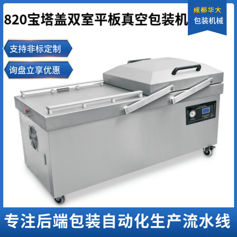 成都定制肉食品大米真空包装机 多功能真空封口机