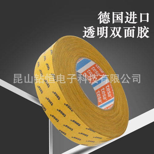 德莎68530tesa68545 68550 68552 68560双面透明PET超粘胶带68562