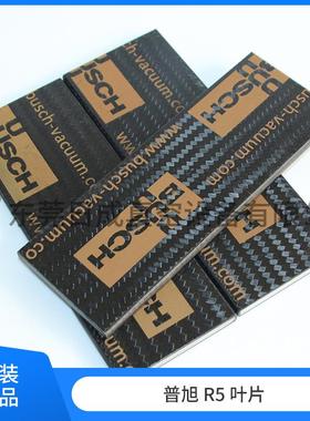 普旭真空泵叶片R5RD0360A/RA0063/100F/RA0302D/0630C滑片旋片