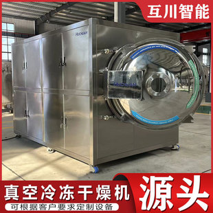 0.5-300平方冻干机 不锈钢生骨肉鹿胎盘鹿茸真空冷冻干燥机备