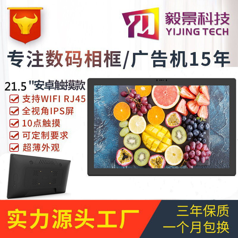 工厂新款21.5寸液晶壁挂安卓广告机商用显示器触摸一体机数码相框,品牌台机/品牌一体机/服务器,一体机,淘宝优惠券,粉丝福利购,淘宝优惠卷