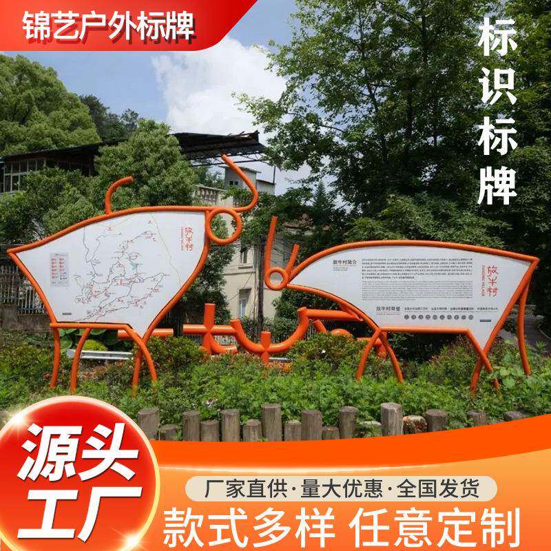 不锈钢雕塑标识标牌户外景观项目村庄改造镀锌板标识标牌广告牌