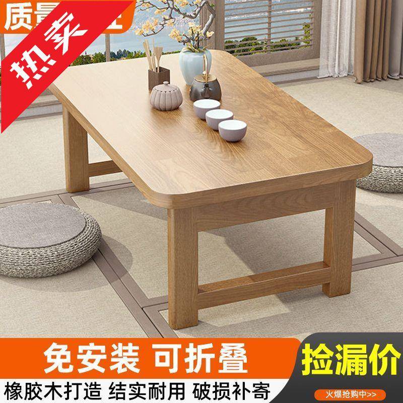 橡胶木折叠桌家用实木榻榻米小茶几飘窗桌炕几床上学习桌电脑矮桌