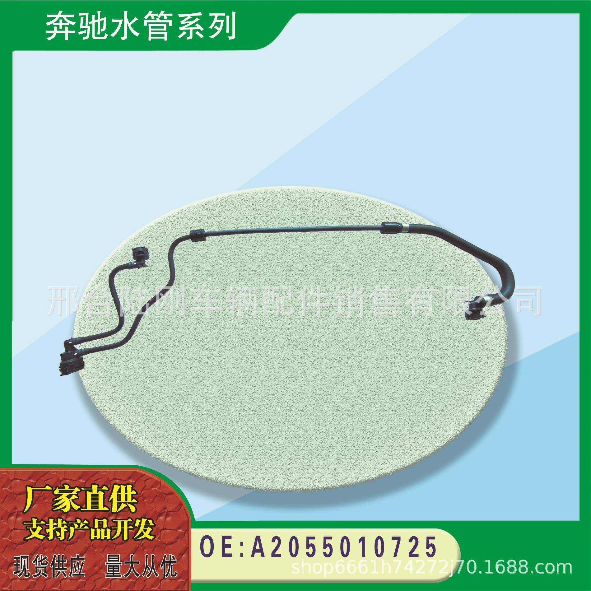 A2055010725适用于汽车副水壶冷却水管通风管废气管,机械设备,其他机械设备,淘宝优惠券,粉丝福利购,淘宝优惠卷
