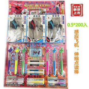 0.5 200入充电感应悬浮飞机灯光转转笔学校门口地摊小卖部畅销