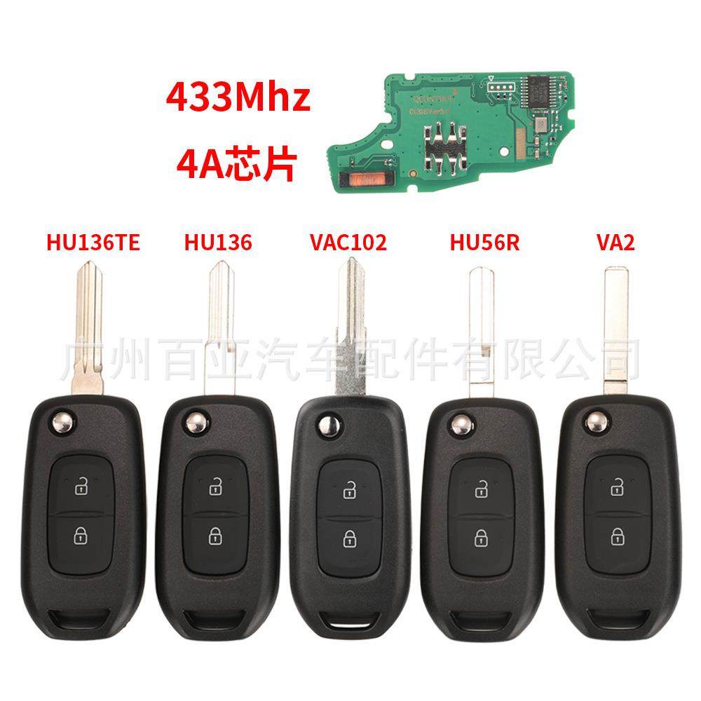 适用于雷诺2键遥控折叠汽车钥匙4A芯片433频率后盖白色,纺织面料/辅料/配套,纺织机械配件,淘宝优惠券,粉丝福利购,淘宝优惠卷