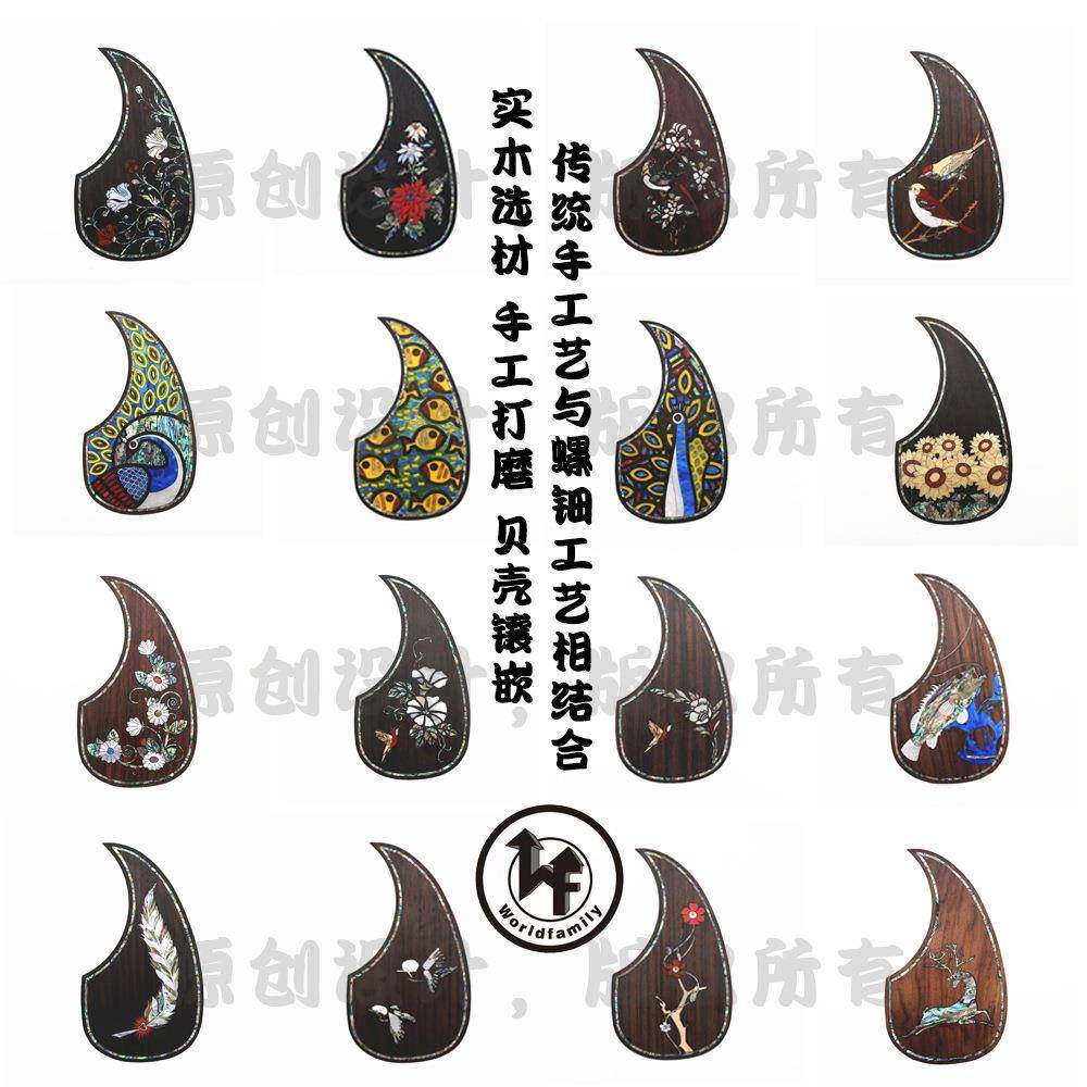 实木民谣木吉他护板玫瑰木彩贝镶真贝壳雕花装饰护板玫瑰孔雀,纺织面料/辅料/配套,纺织机械配件,淘宝优惠券,粉丝福利购,淘宝优惠卷