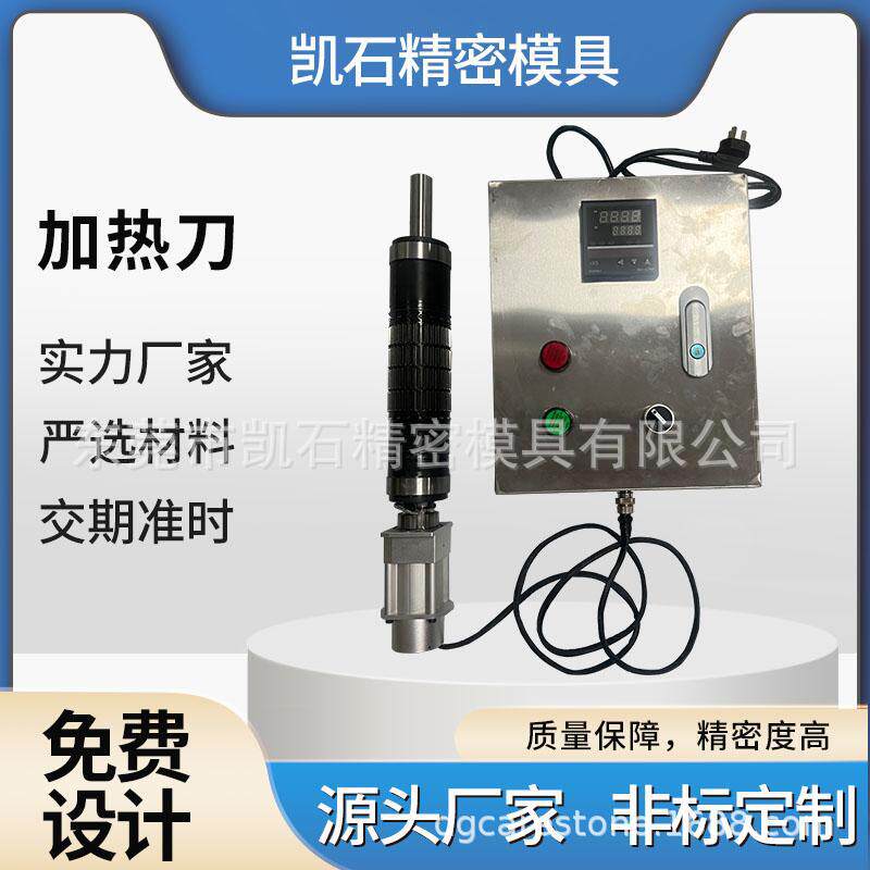 圆刀模具模切机加热圆刀机圆压圆电热刀圆刀设备源头厂家