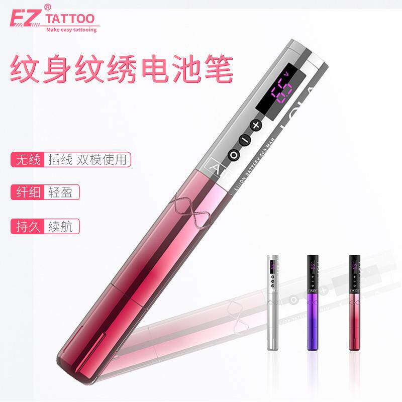 纹身纹绣器材纹身笔纹眉电池笔漂唇眼线美容刺青纹身无线笔一体机