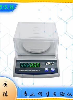 JM-A10002电子分析天平纪铭JM-A20002电子天平1000g/0.01g