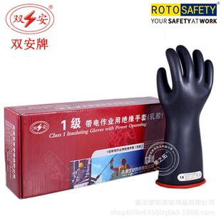 双安10KV绝缘手套耐压7.5KV电工手套1级带电作业用手部防护手套