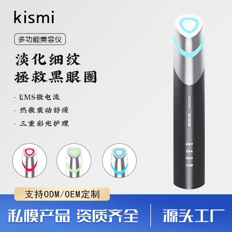 EMS微电流美眼仪去眼袋神器面部细纹黑眼圈家用眼部美容仪