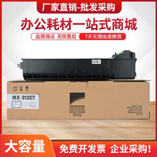 适用夏普MX312CT粉盒AR2628L墨盒M2608M3108M3508碳粉M261M311