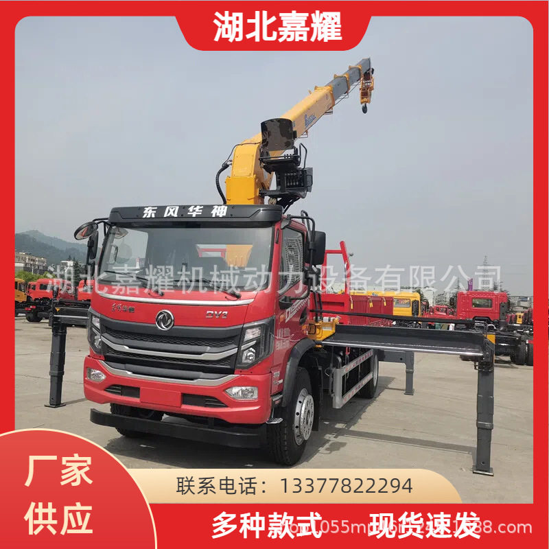 高空作业随车吊货车华神DV3200马力带液压自卸斗整车