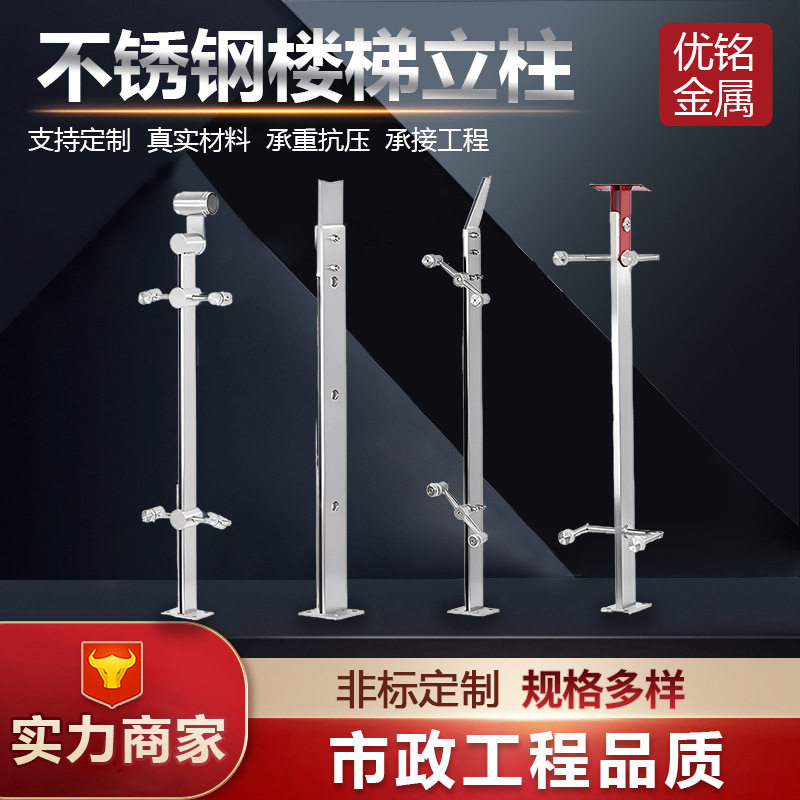 304不锈钢立柱楼梯单刀片工程厂家扁钢挂玻璃阳台商场栏杆护栏