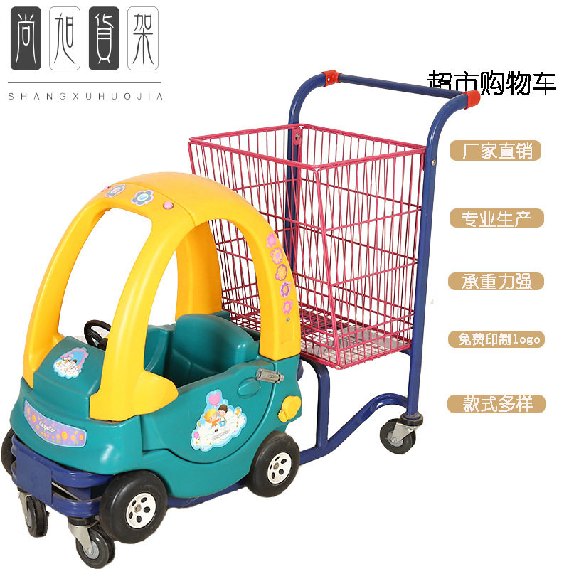 尚旭厂价供应超市儿童购物车彩色童趣手推车塑料儿童车超市童趣车