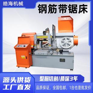 大型卧式金属带锯床切割机钢筋整捆自动切断锯床4240型钢筋锯床