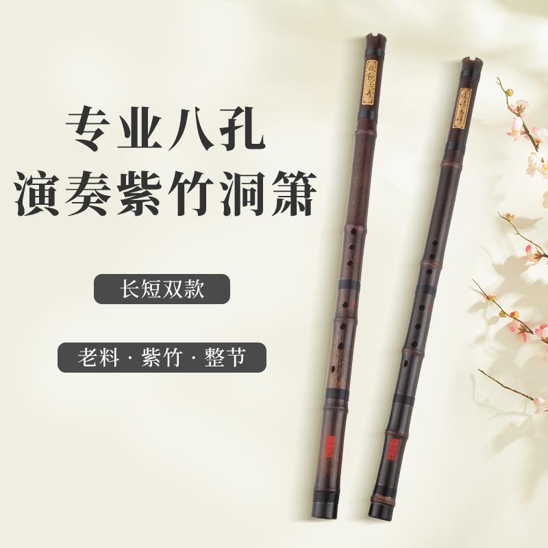 箫乐器初学入门专业演奏八孔紫竹古风长箫短箫F调G调高档一节洞箫