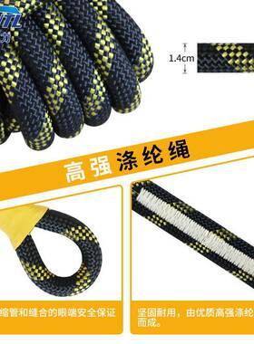 垂直生命线组件14mm涤纶高空作业安全绳防坠落设备缓冲器绳套装