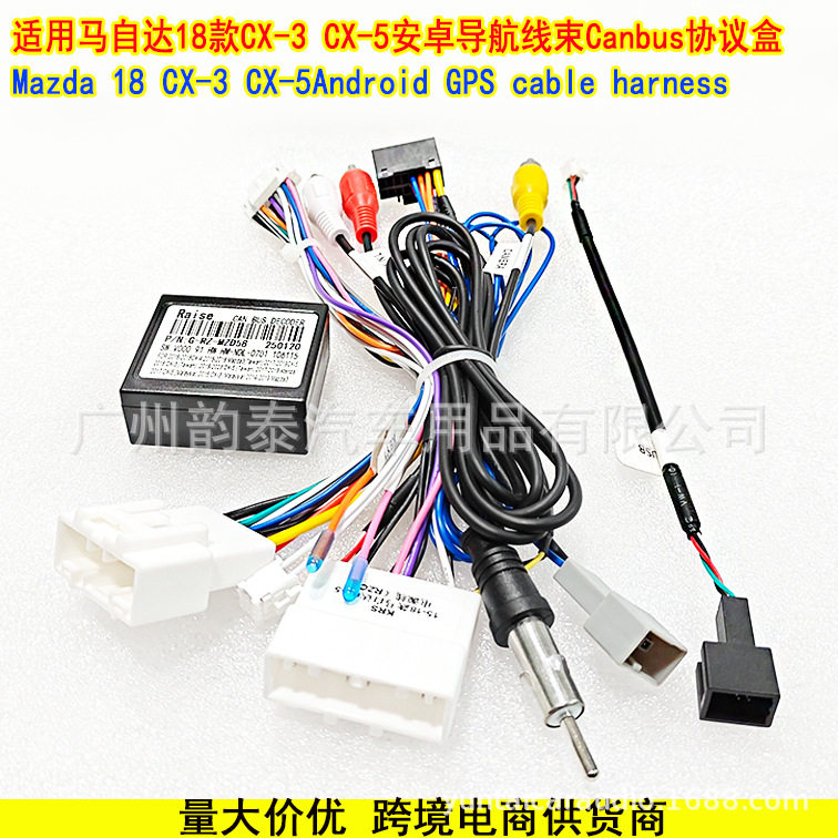 适用马自达3昂克赛拉18款CX-3CX-5马自达2安卓导航电源线协议盒