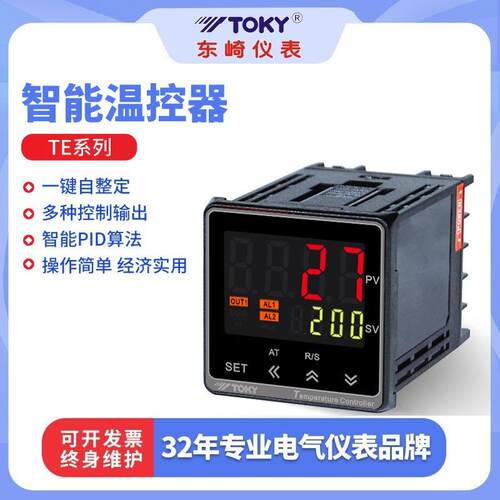 东崎TE7/4/6-RB10W/SB10W升级版TE4/6/7/8/9-MB10W智能温控表TOKY