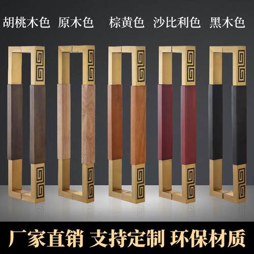 中式仿古大门拉手欧式木门把手玻璃门木质拉手原生实木门拉手刻字