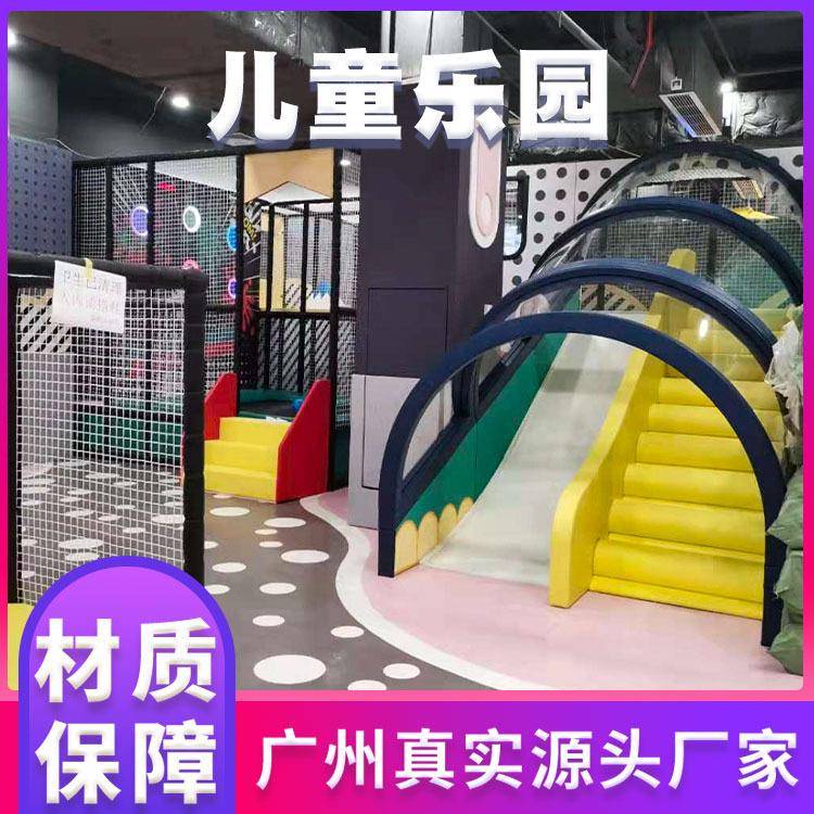 大型游乐设备亲子餐厅儿童乐园室内娱乐设施儿童滑梯玩具淘气堡