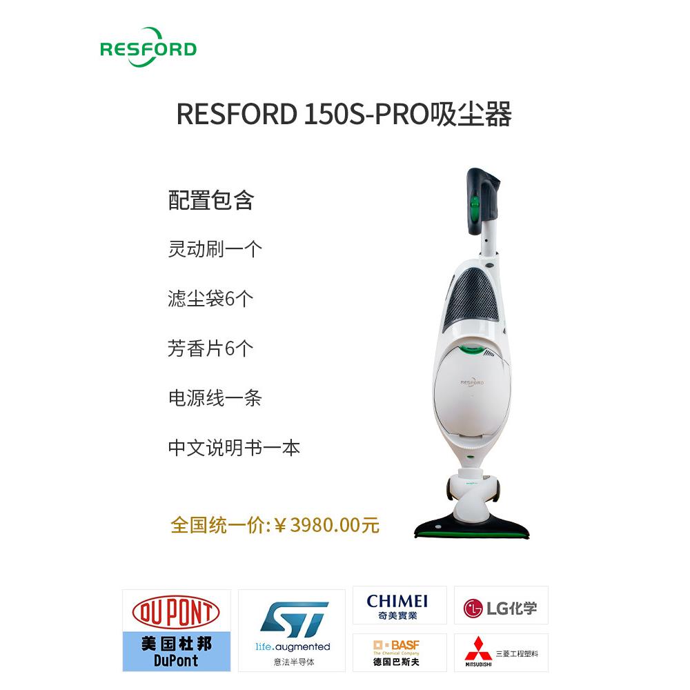 RESFORDVK150/140vorederk莱斯福主机静音超强吸除螨家用吸尘器