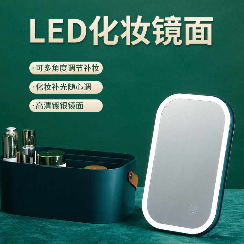 LED镜面化妆镜宿舍桌面台式梳妆镜学生便携收纳小镜镜子LED灯带