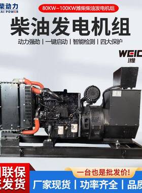80KW柴油发电机组75KW380V125KVA静音箱全自动100千瓦柴油发电机