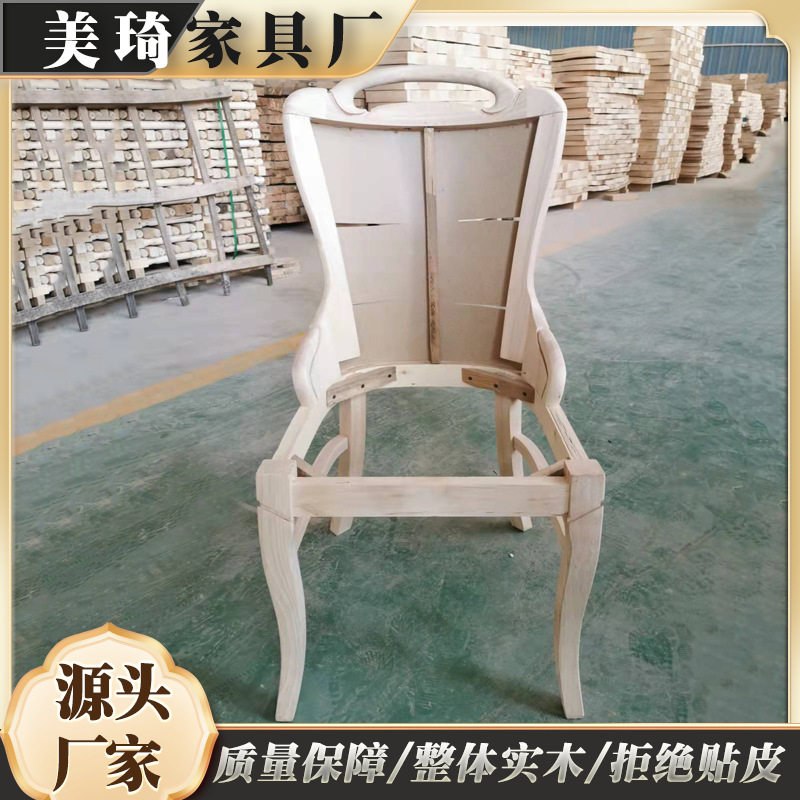 工厂批发实木餐椅白胚餐厅酒店宴会椅白茬韩式实木白坯椅子架