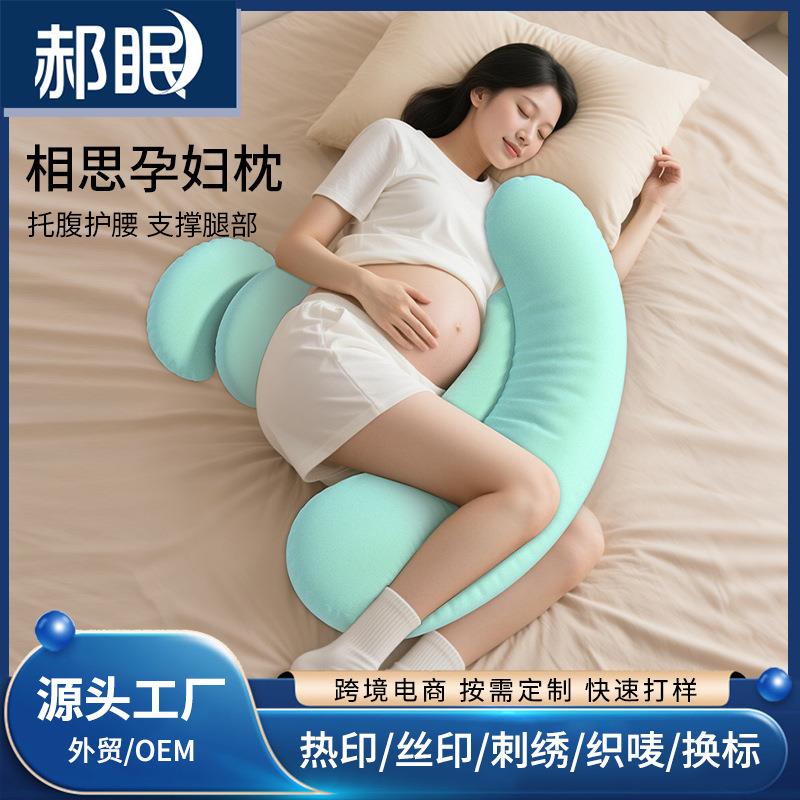 抱枕神器睡觉孕妇护腰枕侧睡枕托腹侧睡枕孕期孕妈睡眠翘腿枕抱枕