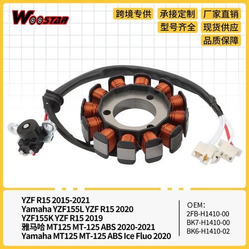 线圈YZFR152015-20212FB-H1410-00BK7-H1410-00BK6-H1410-