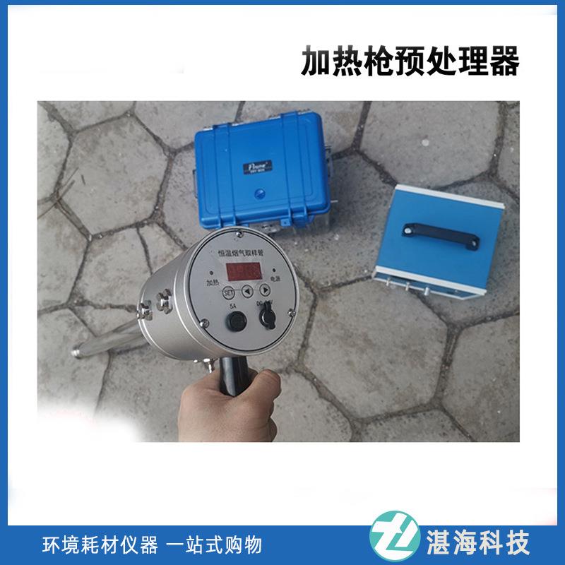 智能烟气预处理器新型加热除湿型烟气探枪气水分离预处理器