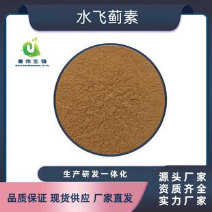 水飞蓟素另有水飞蓟宾水飞蓟提取物65666-07-1现货供应