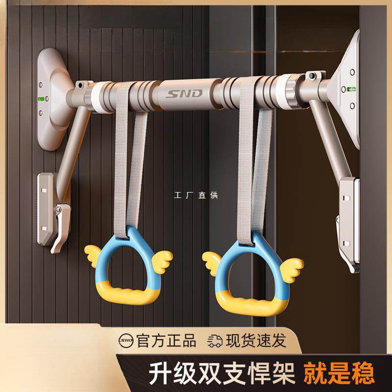 SND门上单杠引体向上器家用室内儿童免打孔家庭吊环健身器材单杆