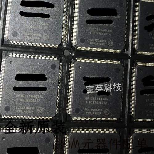 EP1C6T144C8N 嵌入可编程逻辑器 集成IC芯片 TQFP144 一站式配单
