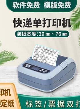 芯烨XP-P323B手持小型电子服装条形码价格标签打印便携式打印机